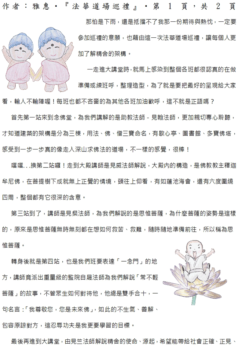 本文1~接續下一頁