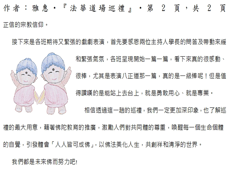 本文2~接續下一頁