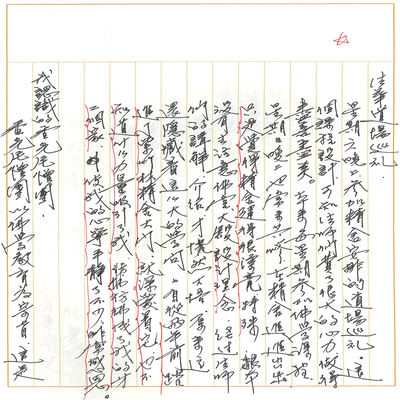 書寫作業1~接續下一頁