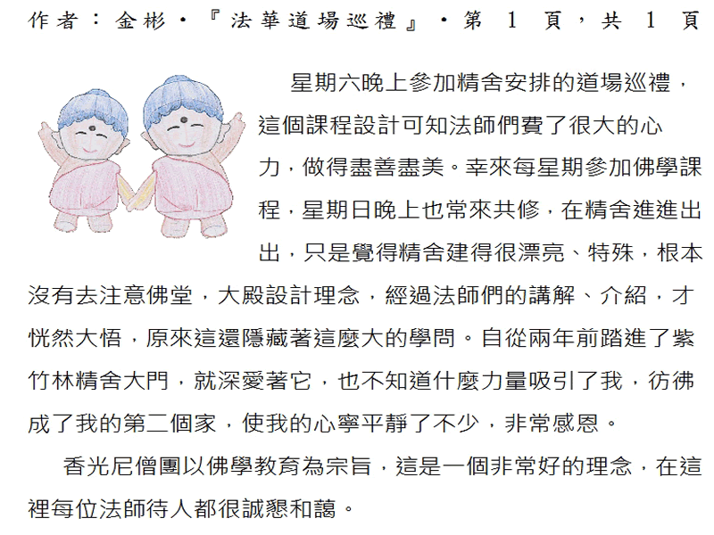 本文~接續下一頁