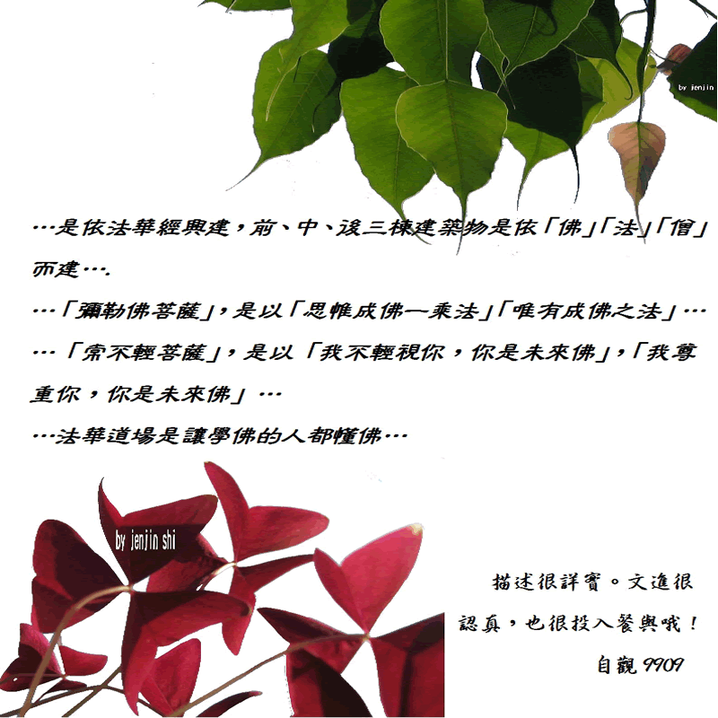 抖動的文字 師父的勉勵