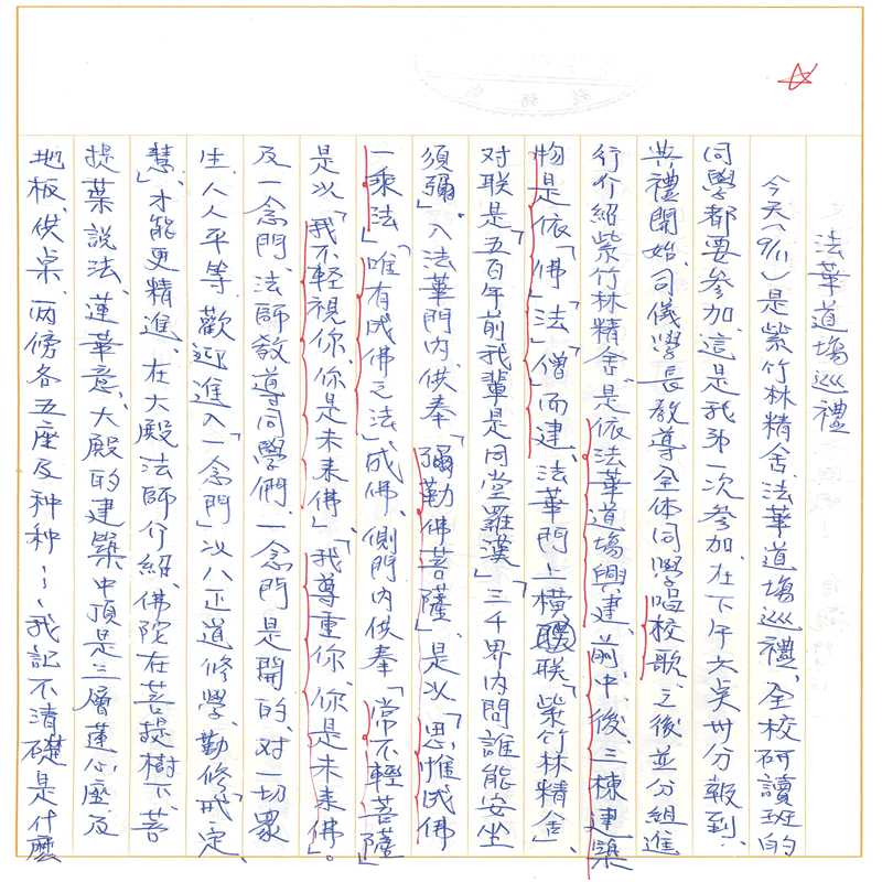 書寫作業1~接續下一頁