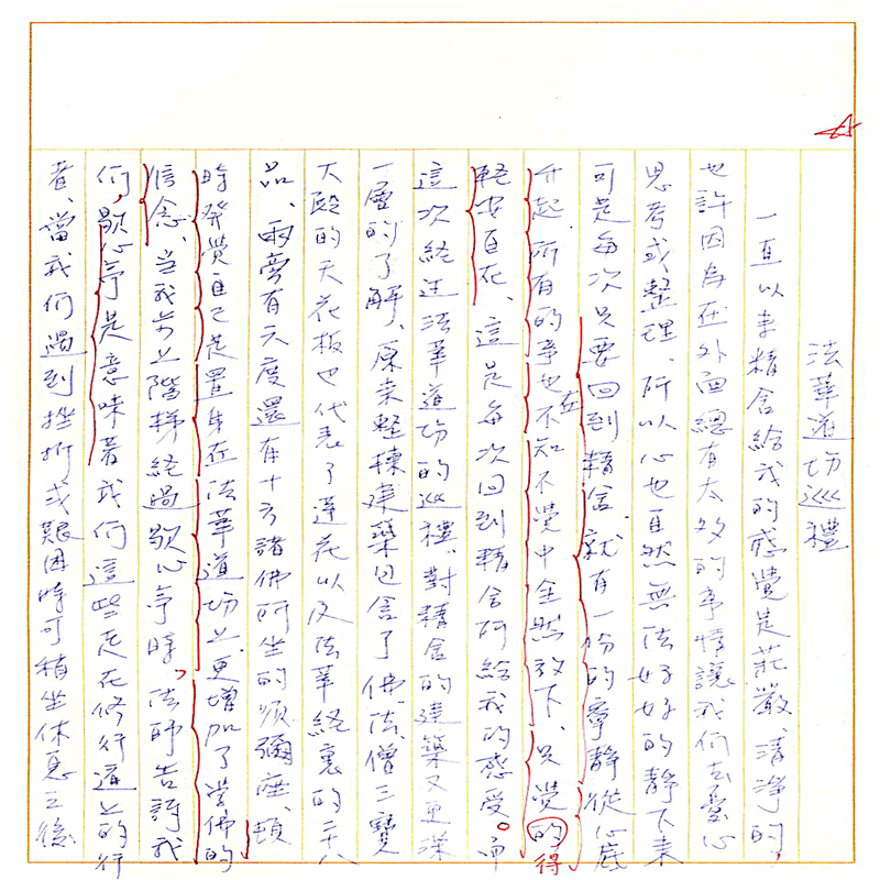 書寫作業1~接續下一頁