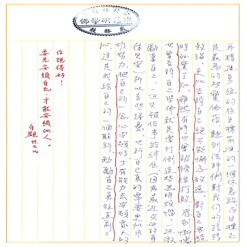 書寫作業~(完)