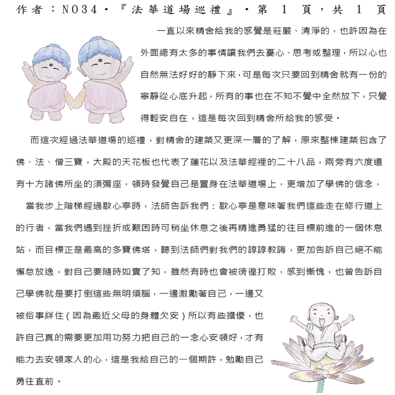 本文~接續下一頁