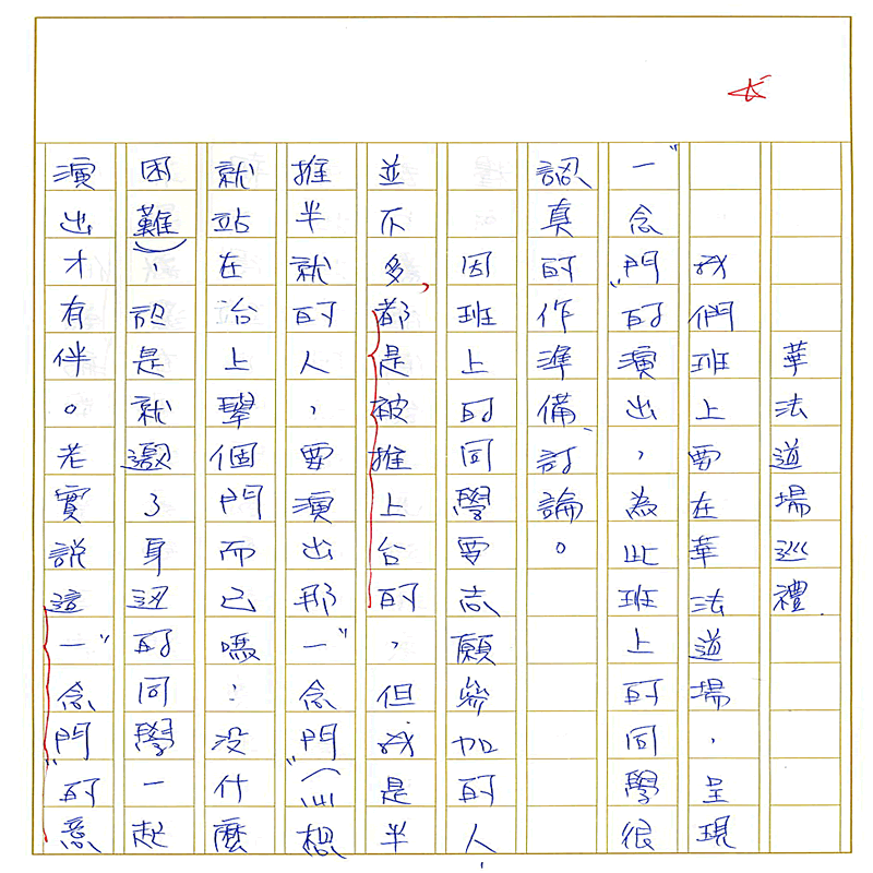 書寫作業1~接續下一頁