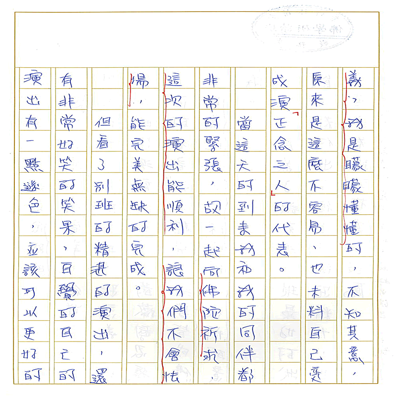 書寫作業2~接續下一頁