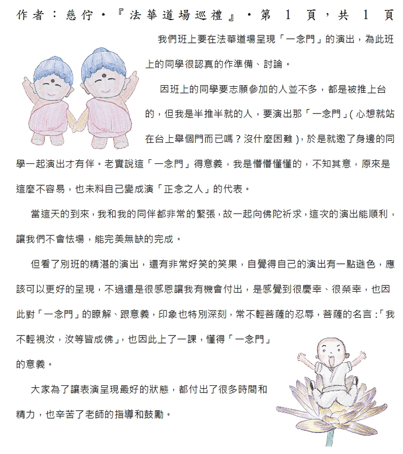 本文~接續下一頁