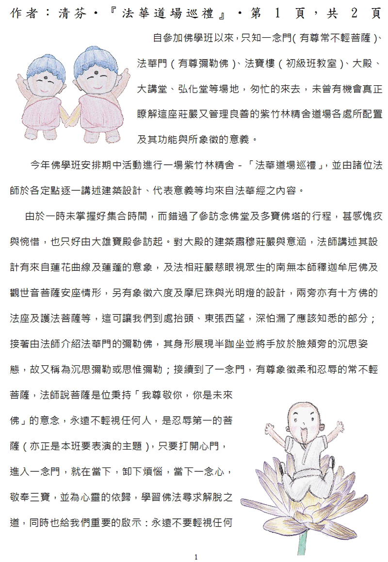 本文1~接續下一張