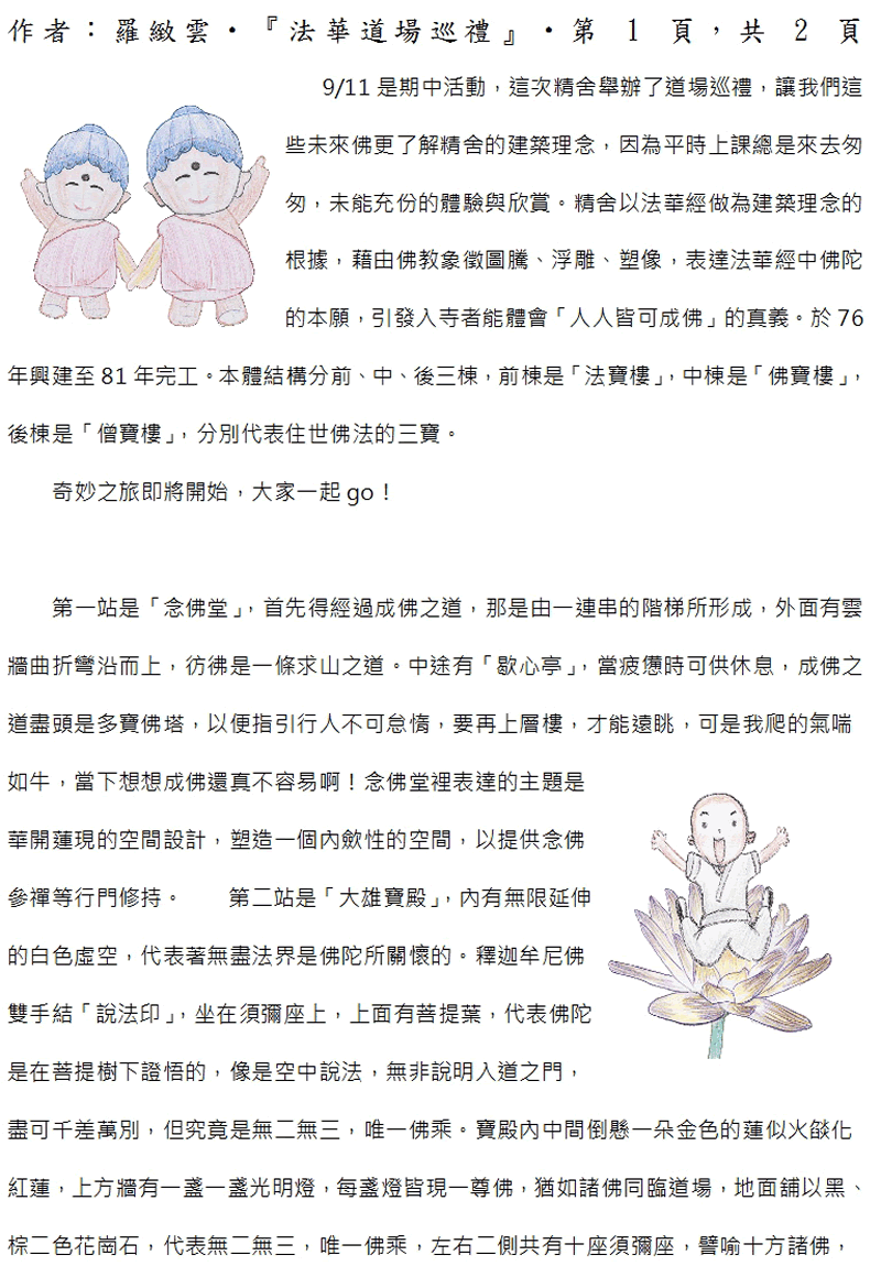 本文1~接續下一頁