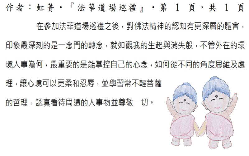 本文~接續下一頁