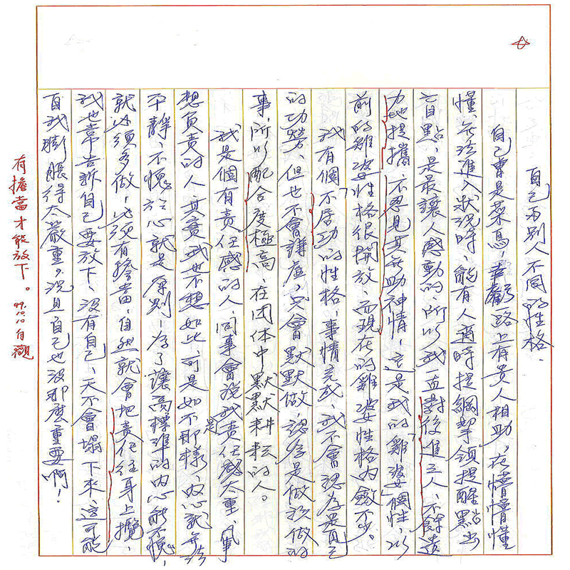 真實文字,歷歷在目~書寫作業(完)