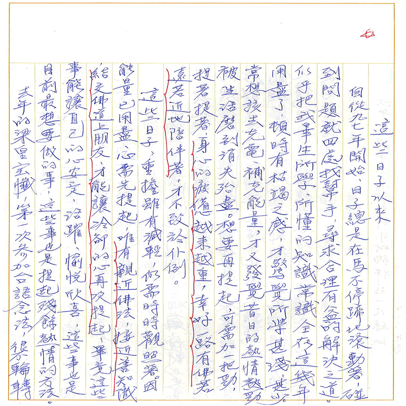 真實文字,歷歷在目~書寫作業一
