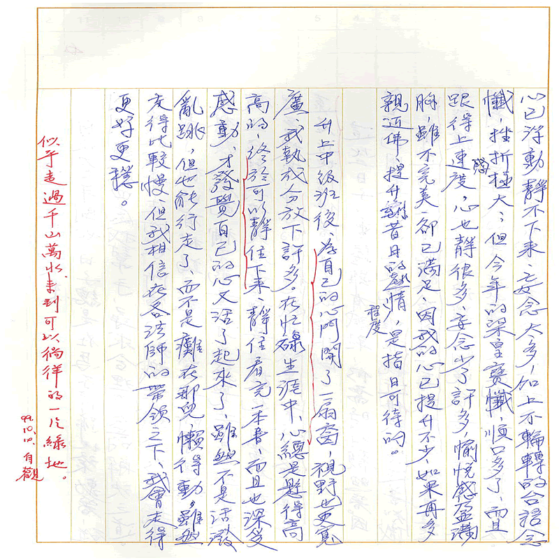 真實文字,歷歷在目~書寫作業二(完)