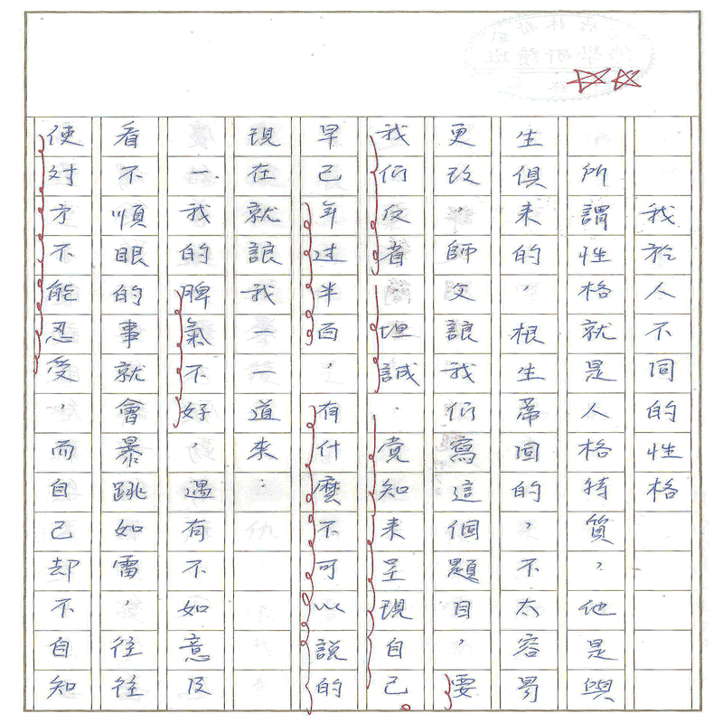 真實文字,歷歷在目~書寫作業1~接續下一頁
