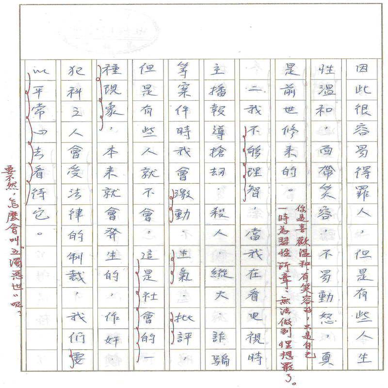 真實文字,歷歷在目~書寫作業2~接續下一頁