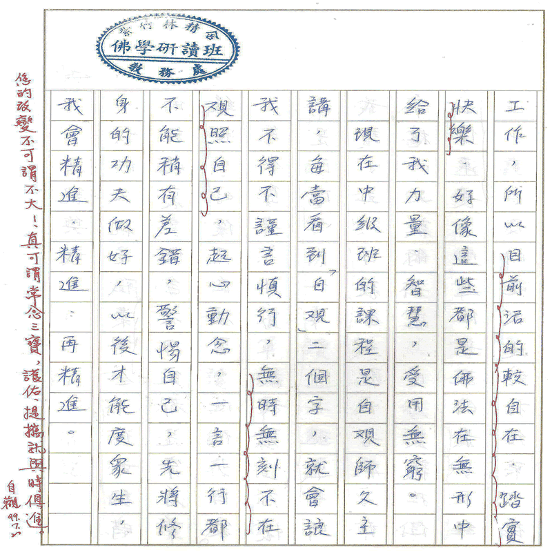 真實文字,歷歷在目~書寫作業(完)