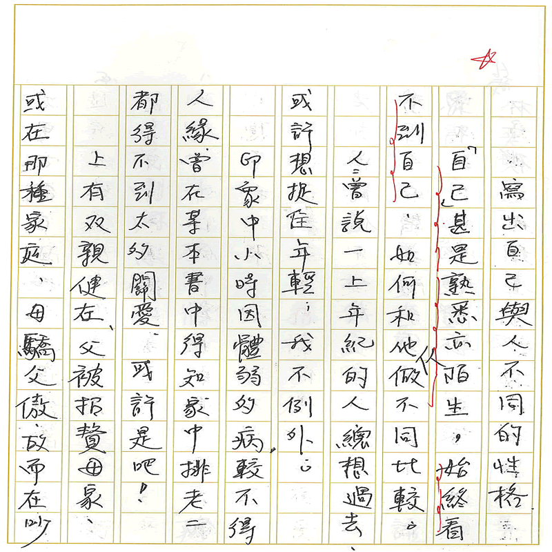 真實文字,歷歷在目~書寫作業1~接續下一頁