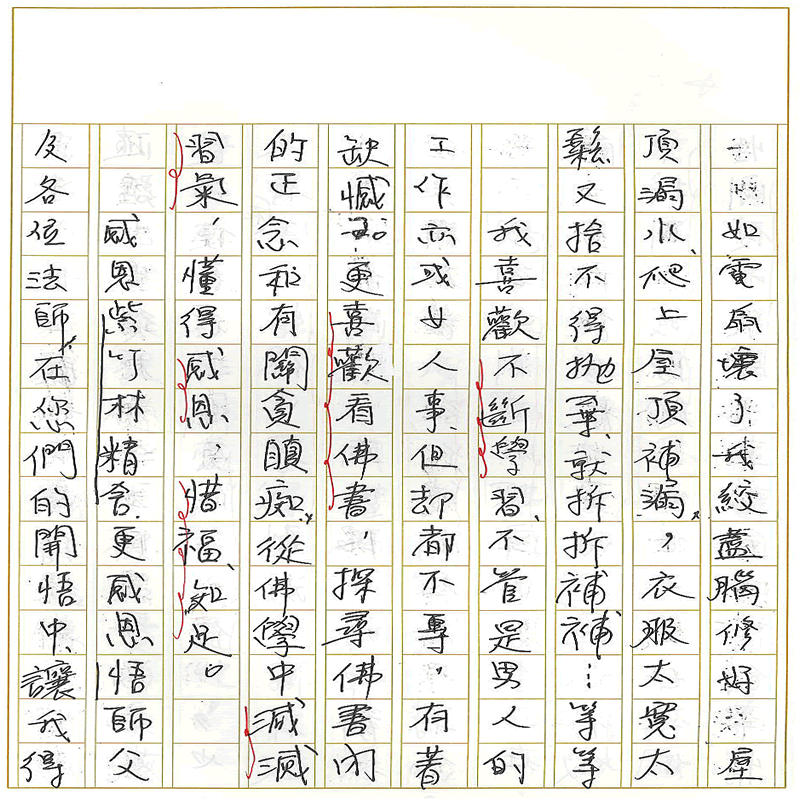 真實文字,歷歷在目~書寫作業3~接續下一頁