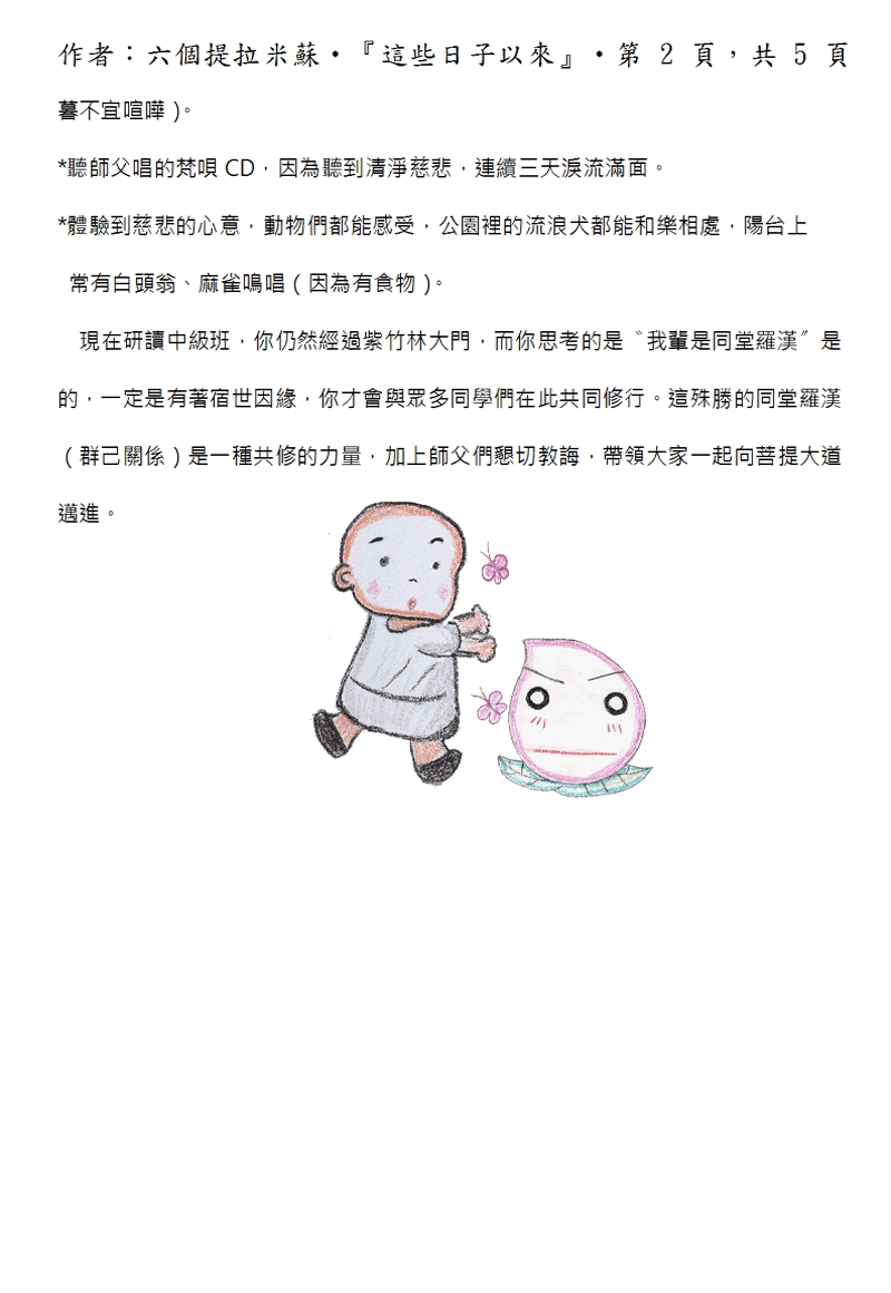 本文2~接續下一頁