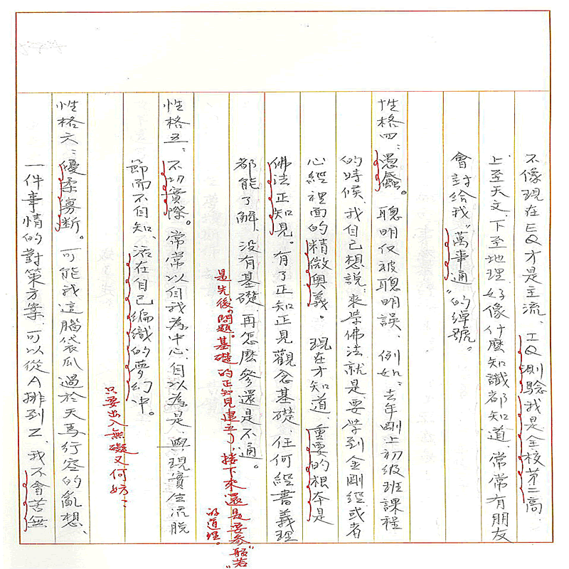 真實文字,歷歷在目~書寫作業2~接續下一頁