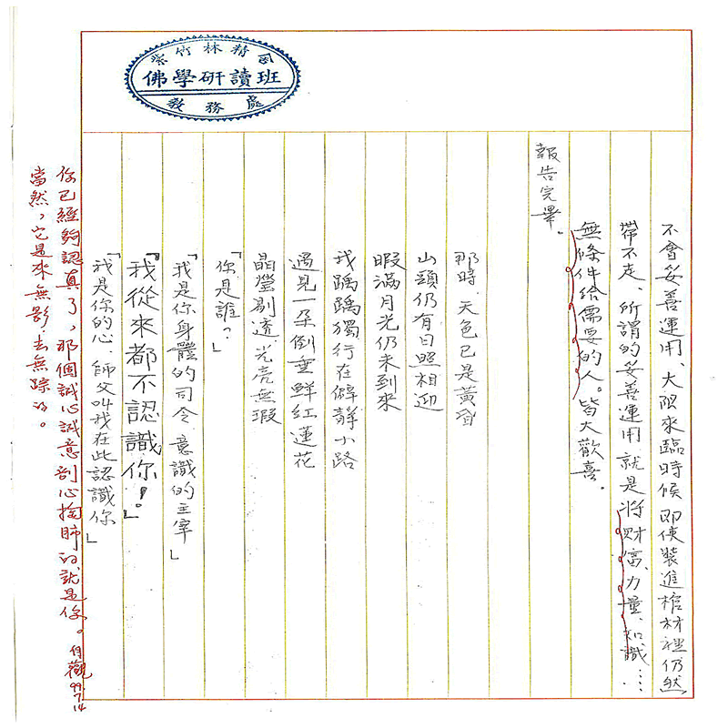 真實文字,歷歷在目~書寫作業(完)