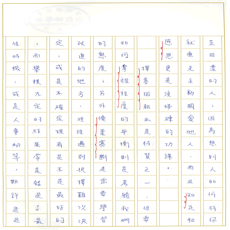 真實文字,歷歷在目~書寫作業2~接續下一頁