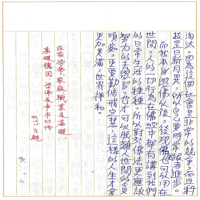 真實文字,歷歷在目~書寫作業~(完)