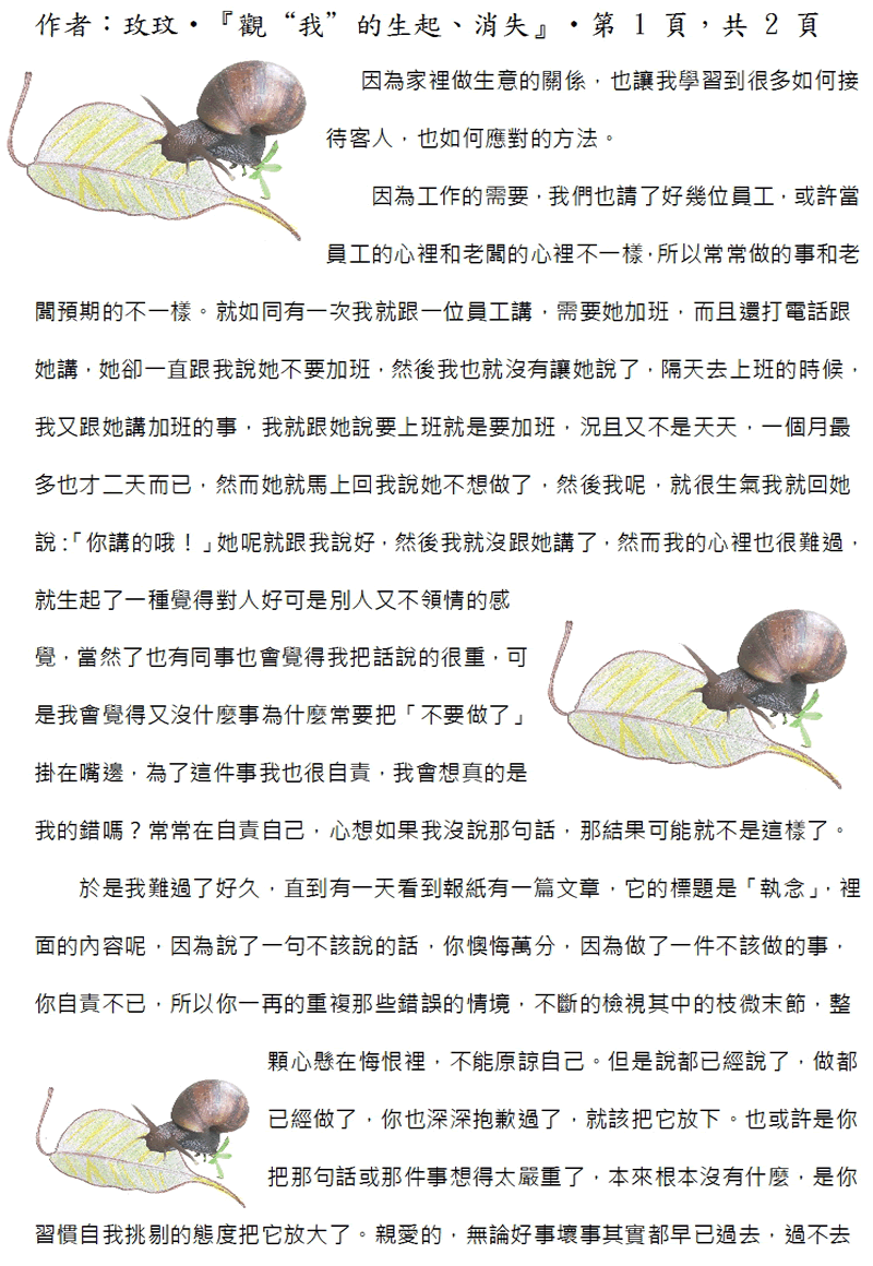 本文~接續下一頁