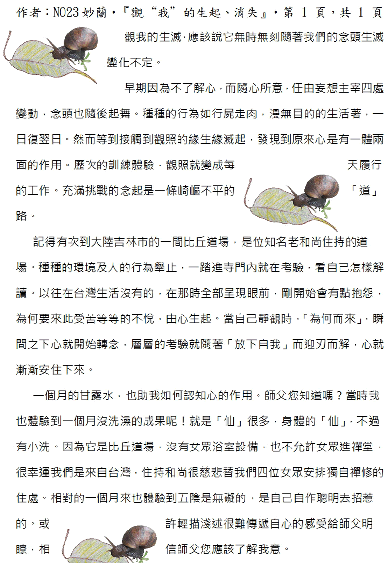 本文~接續下一頁