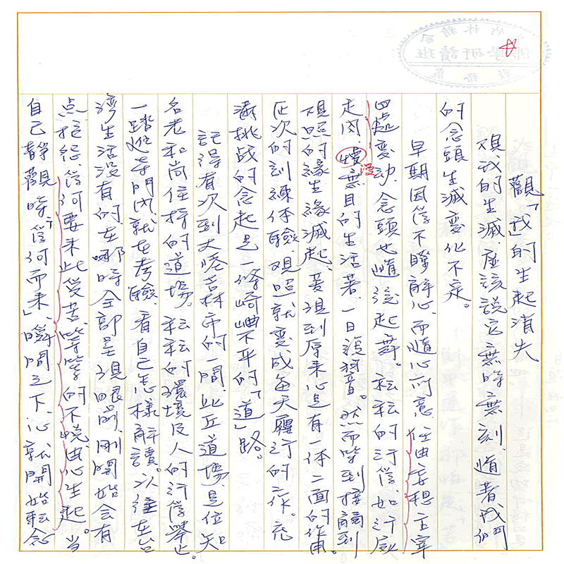 真實文字,歷歷在目~書寫作業1~接續下一頁