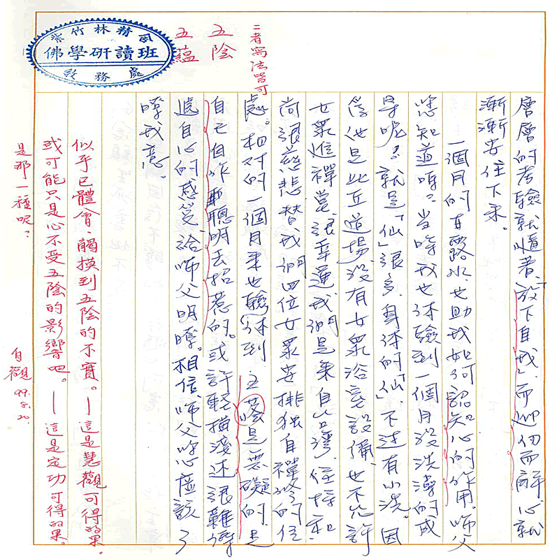 真實文字,歷歷在目~書寫作業~(完)