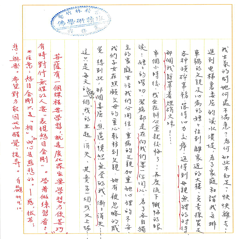 真實文字,歷歷在目~書寫作業~(完)