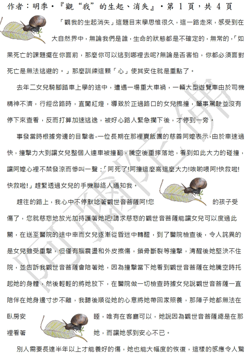 本文1~接續下一頁