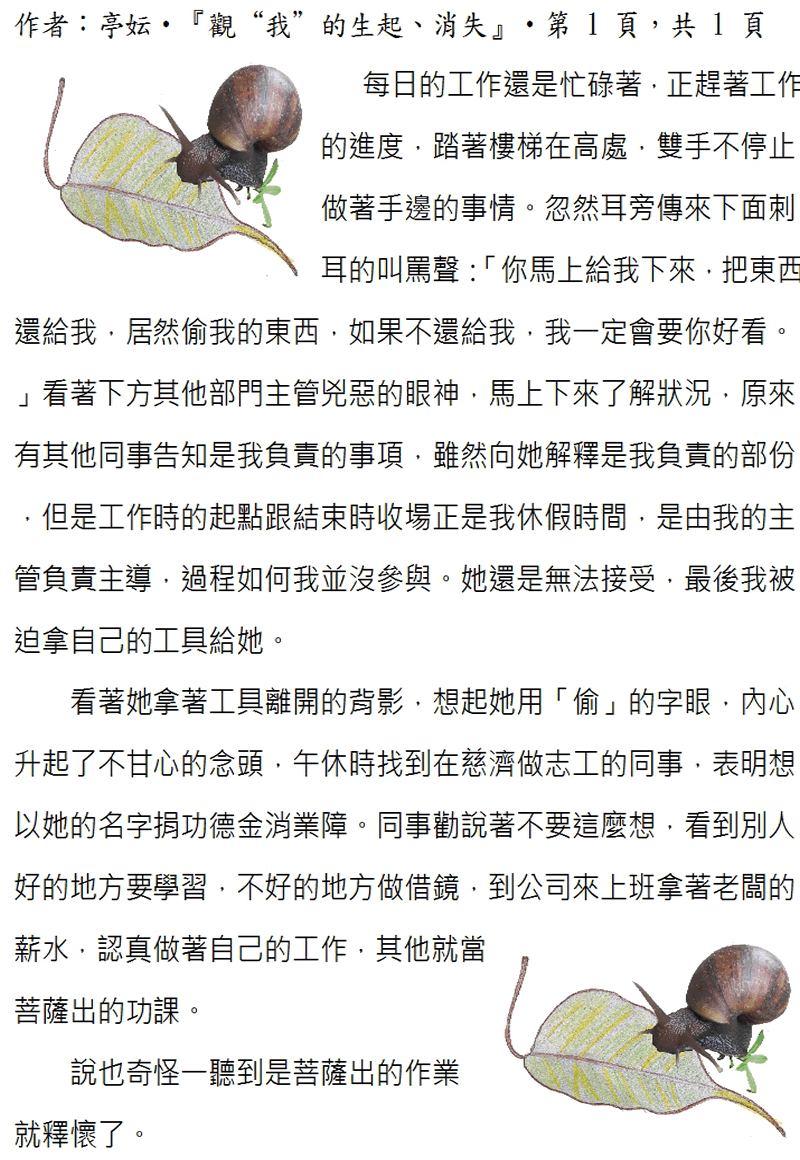 本文~接續下一頁