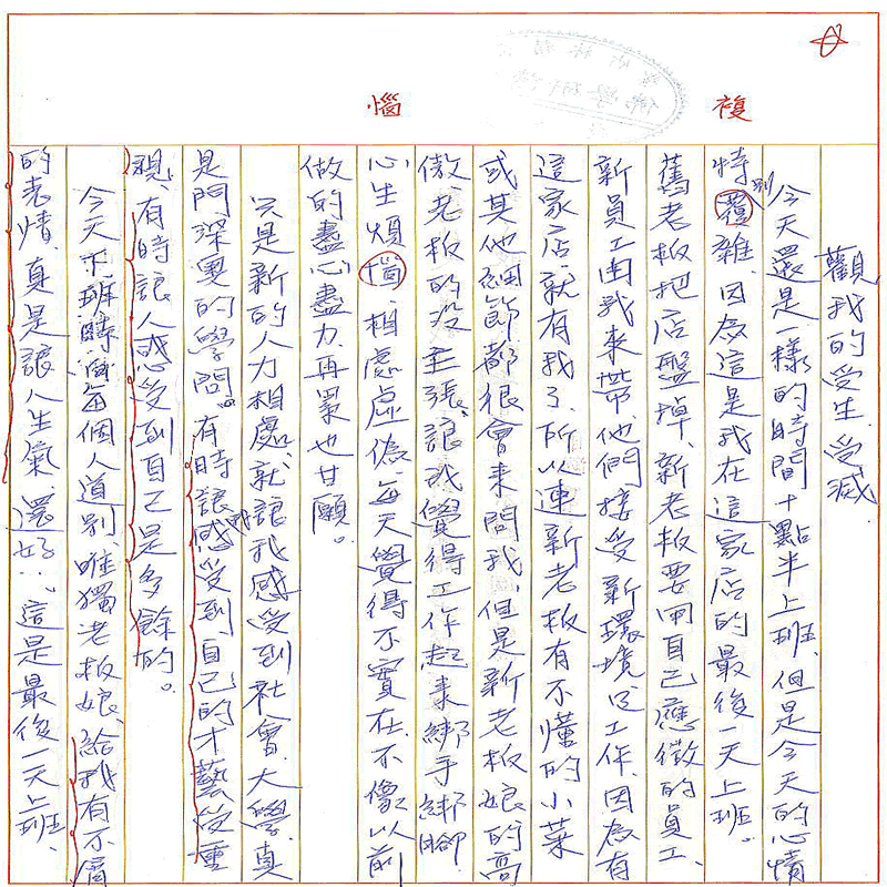 真實文字,歷歷在目~書寫作業1~接續下一頁