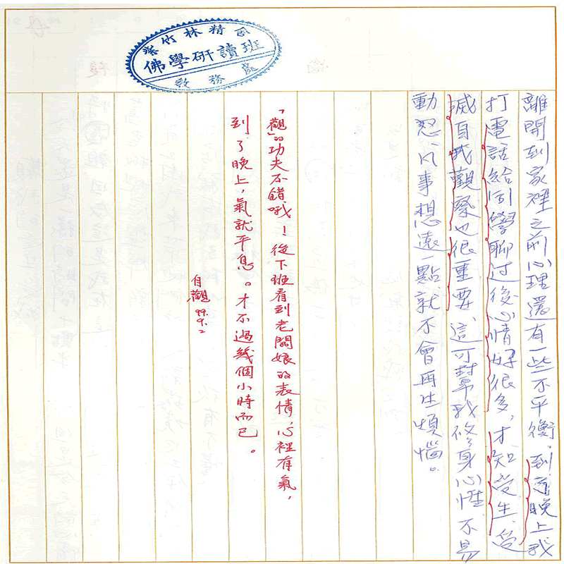 真實文字,歷歷在目~書寫作業~(完)