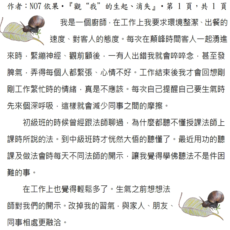 本文~接續下一頁