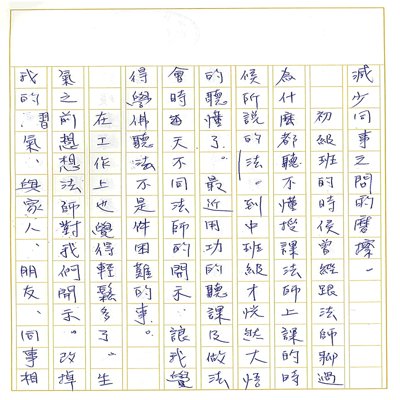 真實文字,歷歷在目~書寫作業2~接續下一頁