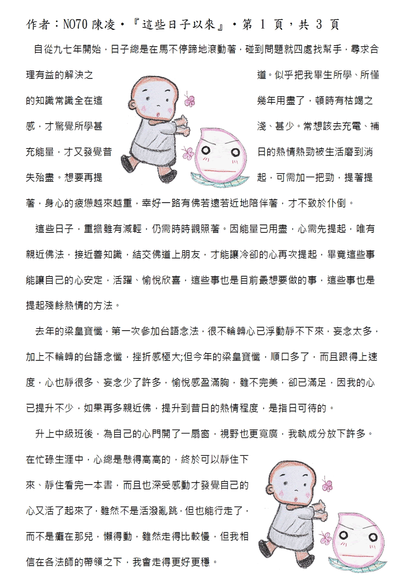 本文~接續下一頁