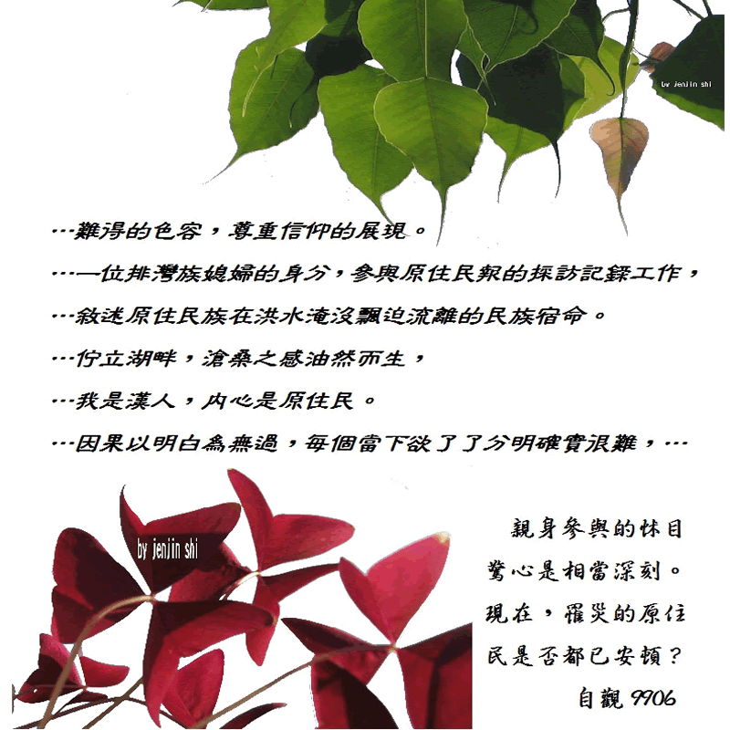 抖動的文字 師父的勉勵