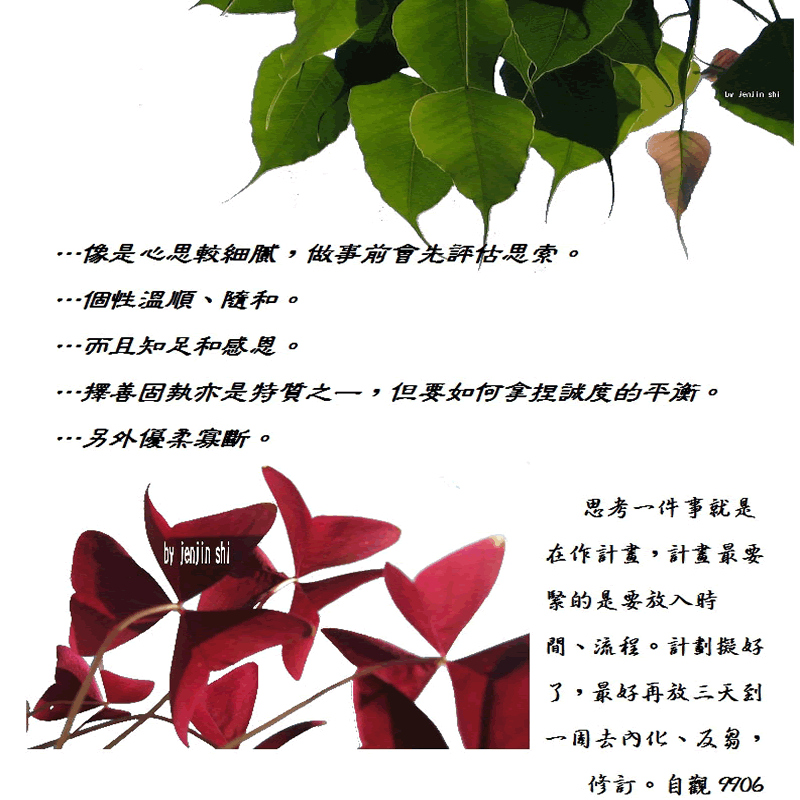 抖動的文字 師父的勉勵