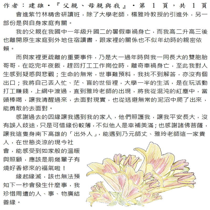 本文~接續下一頁