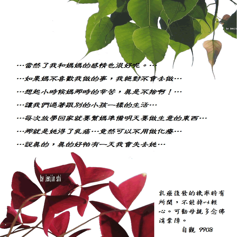 抖動的文字 師父的勉勵