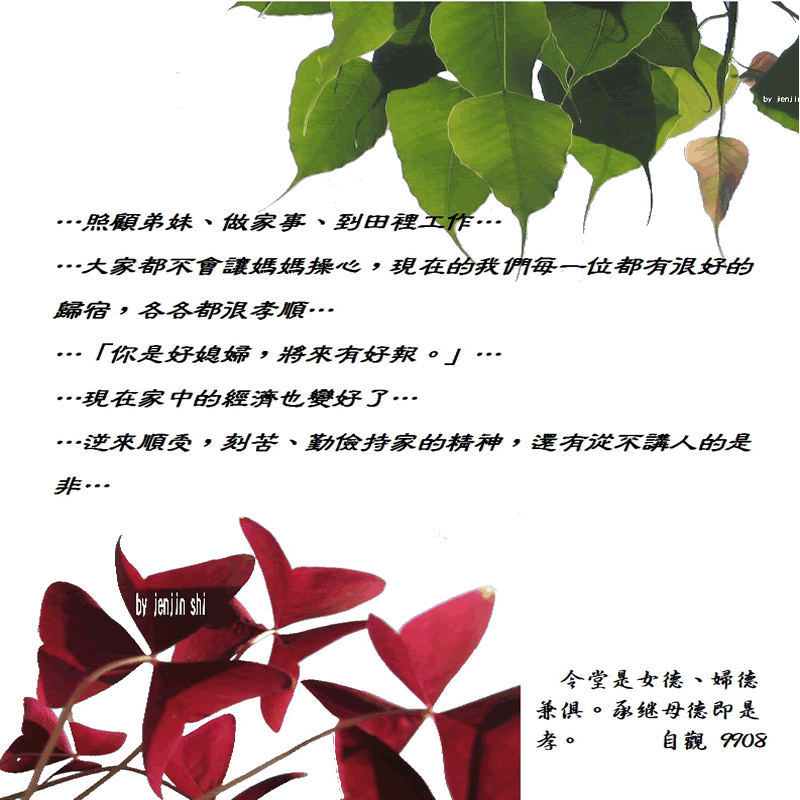 抖動的文字 師父的勉勵