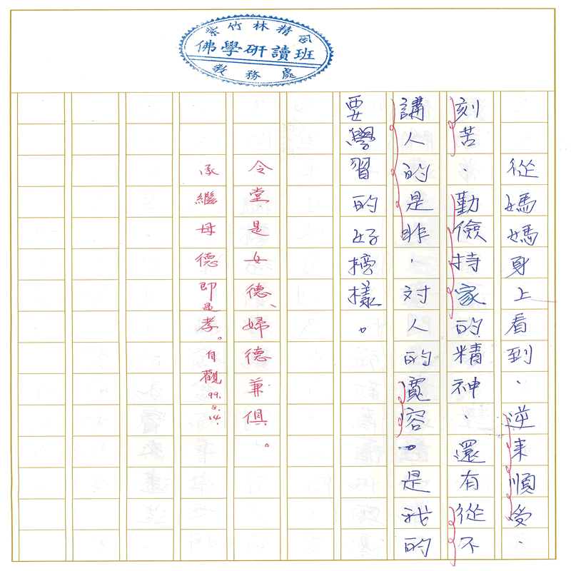 真實文字,歷歷在目~書寫作業~(完)