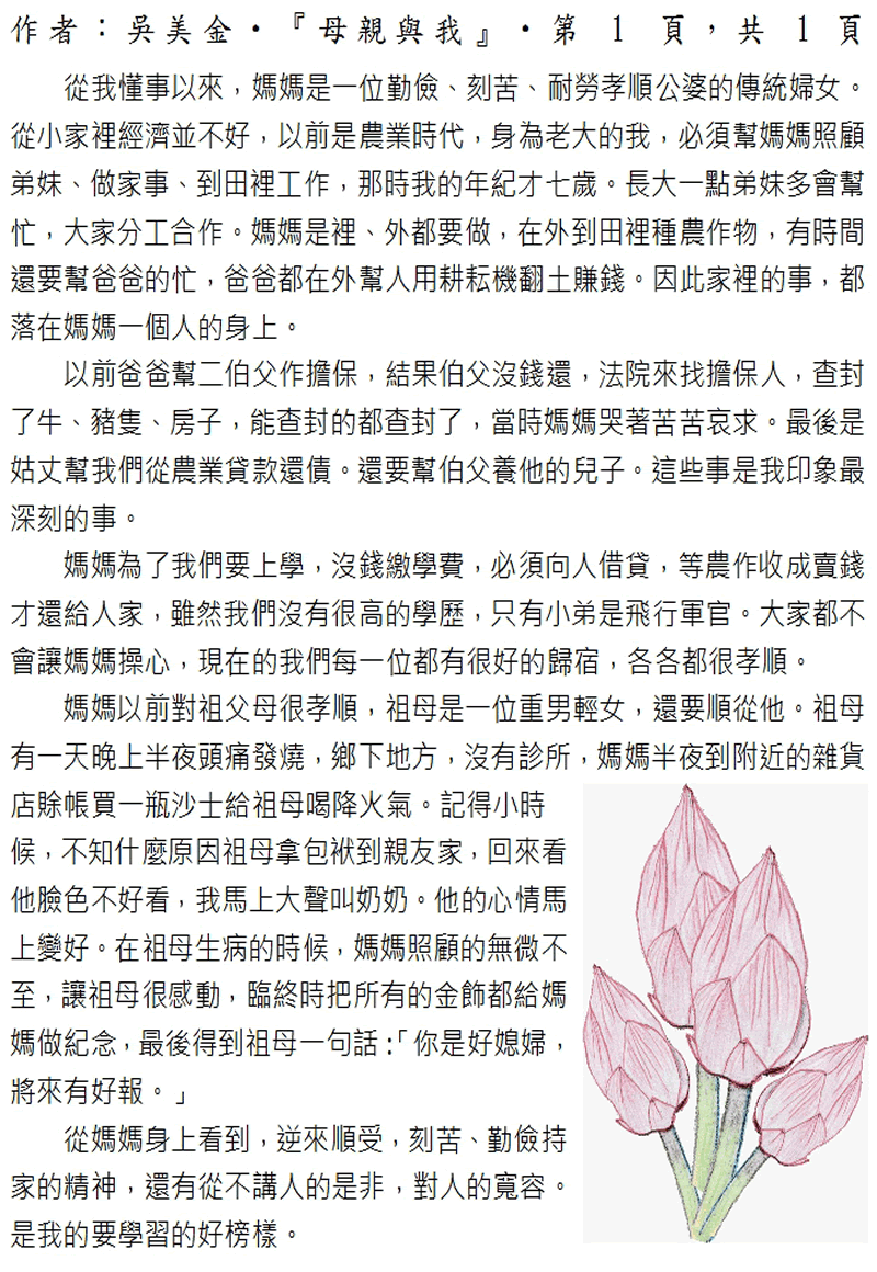 本文~接續下一頁