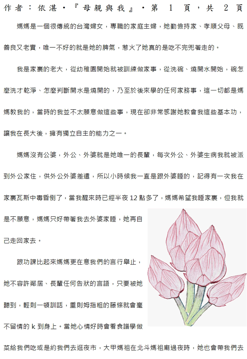 本文1~接續下一頁