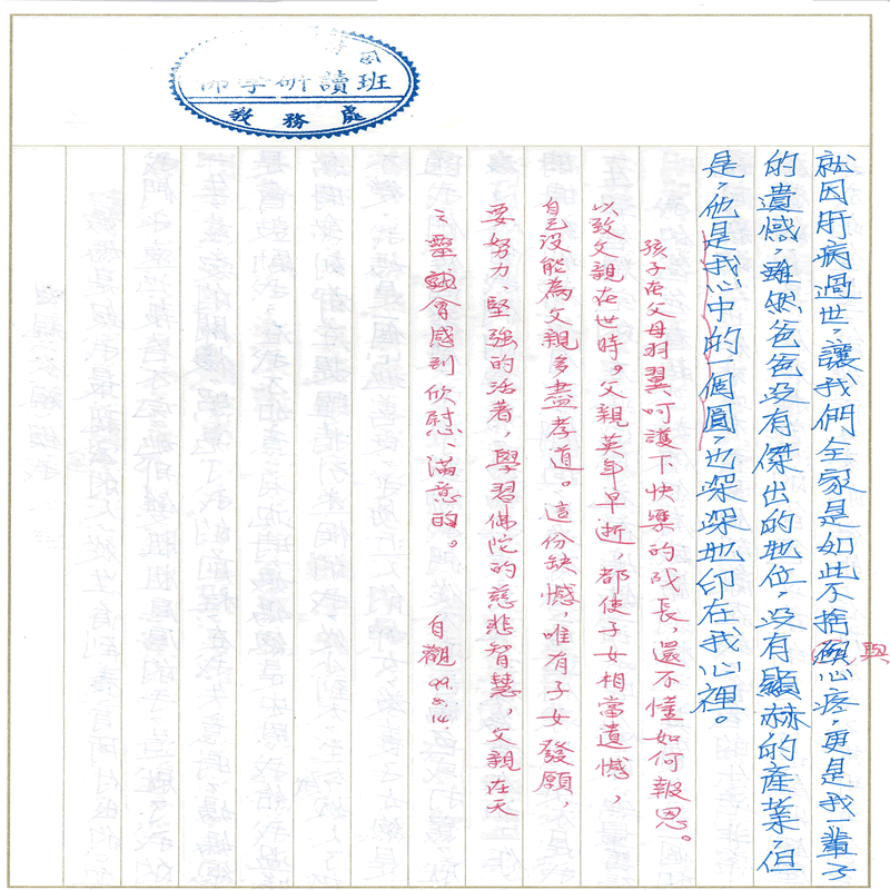 真實文字,歷歷在目~書寫作業~(完)