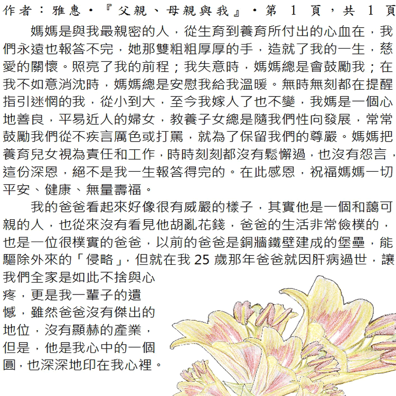 本文~接續下一頁